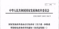 《關(guān)于進(jìn)一步推進(jìn)<font color=