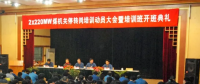 华电“40”年印迹：戚电合伙人”和他们的大企业梦
