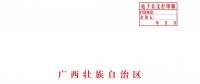 广西深化电力体制改革，目的并不只是降电价