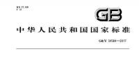 加氢站安全<font color=