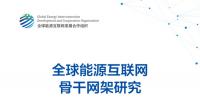 《全球<font color=