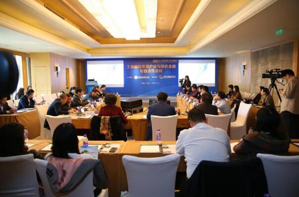 第二届中国绿道•绿色金融峰会在京召开