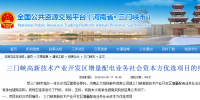 河南第二批<font color=
