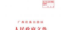 深化廣西電力體制改革若干措施通知發(fā)布:首批38個(gè)現(xiàn)代服務(wù)業(yè)集聚區(qū)納入電力交易 到戶電價(jià)0.54元