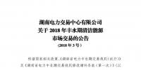 震惊!湖南部分售电公司交了一把“智商税”