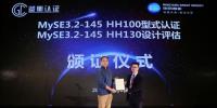 明阳智能MySE3.2-145 获A型式认证