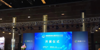 科陆隆重亮相“储能国际峰会暨展览会2018(ESIE)”