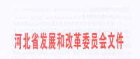 冀北地区2018年电力交易规模：300亿千瓦时 将新增一批冀北地区电力用户