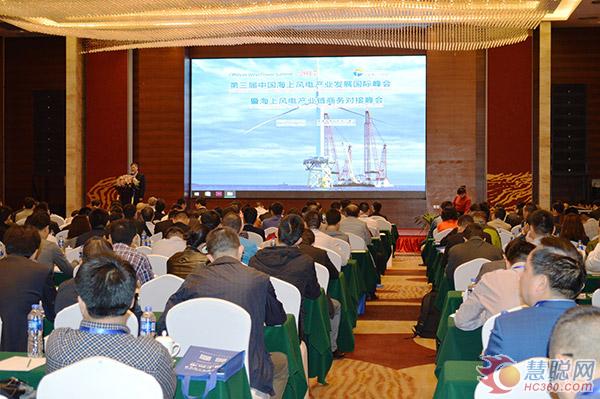 埃克森美孚亮相中国海上风电产业发展国际峰会