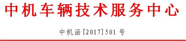 动力电池包（系统）强检项目调整 自2018年1月1日执行