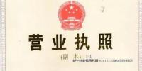 警惕！又一传销币来了，陕西趣块环保科技公司蹭<font color=