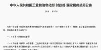 三部门加强对新能源汽车《目录》管理 部分车型将撤销