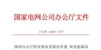 分布式發(fā)電市場(chǎng)化交易試點(diǎn)釋讀:<font color=