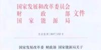 从补贴到绿证||中国颁布可再生能源绿色电力证书核发及自愿认购交易制度