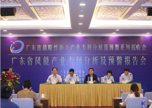 广东省发布风能产业专利分析及预警报告并开通产业专利数据库