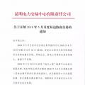 云南2018年5月月度双边协商交易10日开始申报