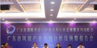 广东省发布风能产业<font color=