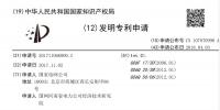又一國(guó)資巨頭“看上”區(qū)塊鏈技術(shù) 這次是<font color=