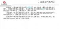 东风商用车 | 新能源汽车结构原理分析