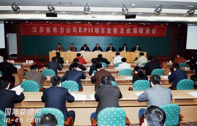 江苏省电力公司推进电力信息集成系统应用