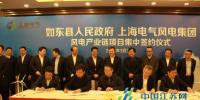 上海电气<font color=
