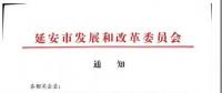 中国风电领域首次出现“摇号”上报风电项目！