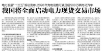 我國<font color=
