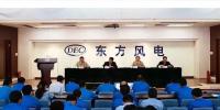 贺建华兼任东方风电<font color=
