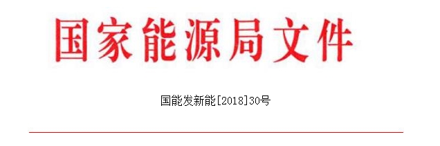 国家能源局：鼓励分散式风电项目投资