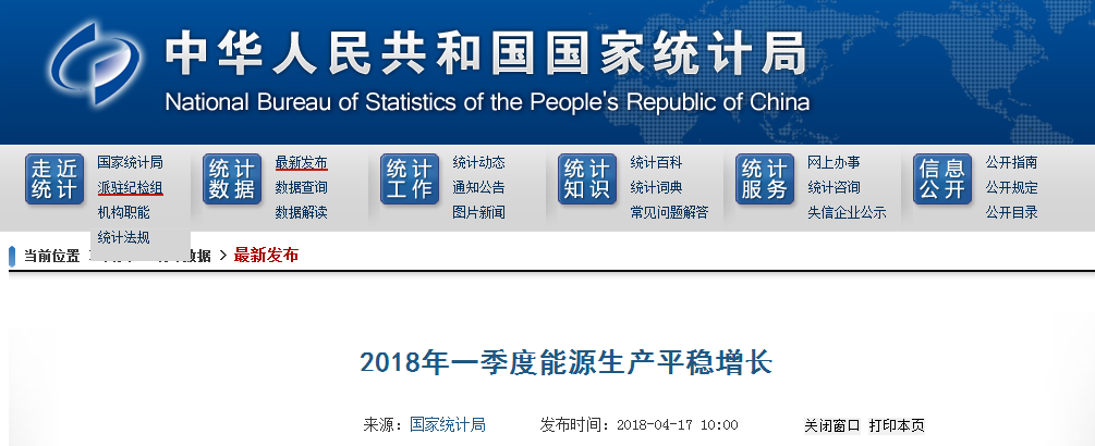 国家统计局：一季度风电发电量同比增长33.8%