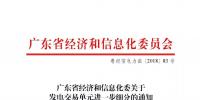 广东对发电交易单元进一步细分:发电企业自主选择对现有同一单元内不同容量等级机组进行细分