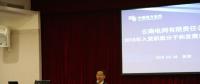 公司2018年入党积极分子和发展对象培训班开班 