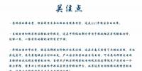 这是一份来自发改委特急<font color=