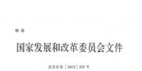 解读《关于降低一般工商业电价<font color=