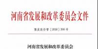 河南调电价：降低工商业及其他用电类别中单一制电价0.533分/千瓦时、0.5分/千瓦时