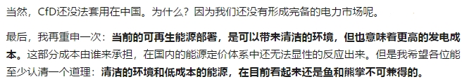 如何评价中国建立风电光伏“绿证”制度？