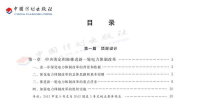 关注|《新一轮<font color=