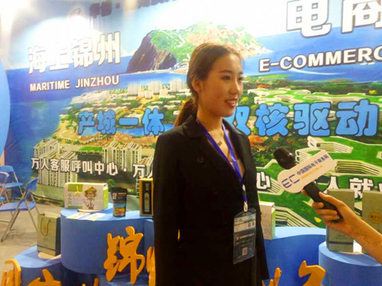 【EC专访】锦州滨海国家电商示范基地：以“互联网+”为特色 打造电商慧谷