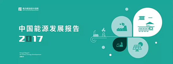 电力规划设计总院：预计中国今年全社会用电量增速超过4%