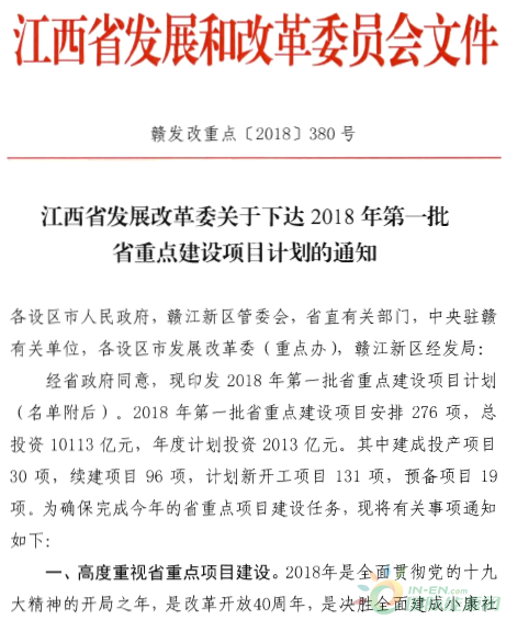 建成投产7个、续建14个、计划新开工9个！30个风电项目入选江西省2018年第一批重点建设项目！