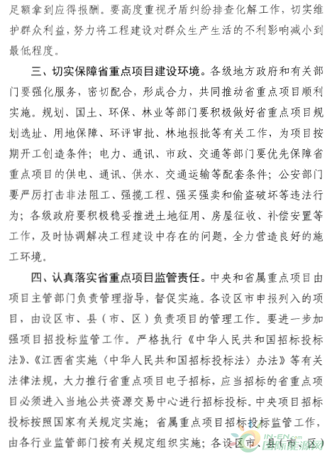 建成投产7个、续建14个、计划新开工9个！30个风电项目入选江西省2018年第一批重点建设项目！