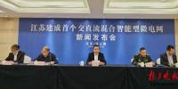 国内首个交直流混合智能型微电网正式投运