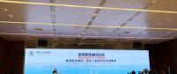 破解信息孤岛等难题 专家共商新型智慧城市建设路径