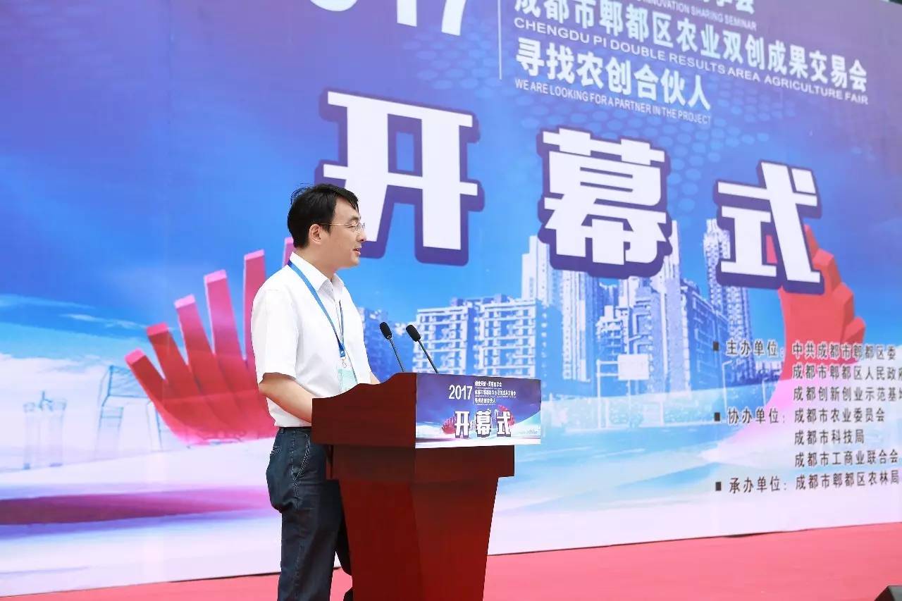 成都互联网+农业寻求创新孵化模式