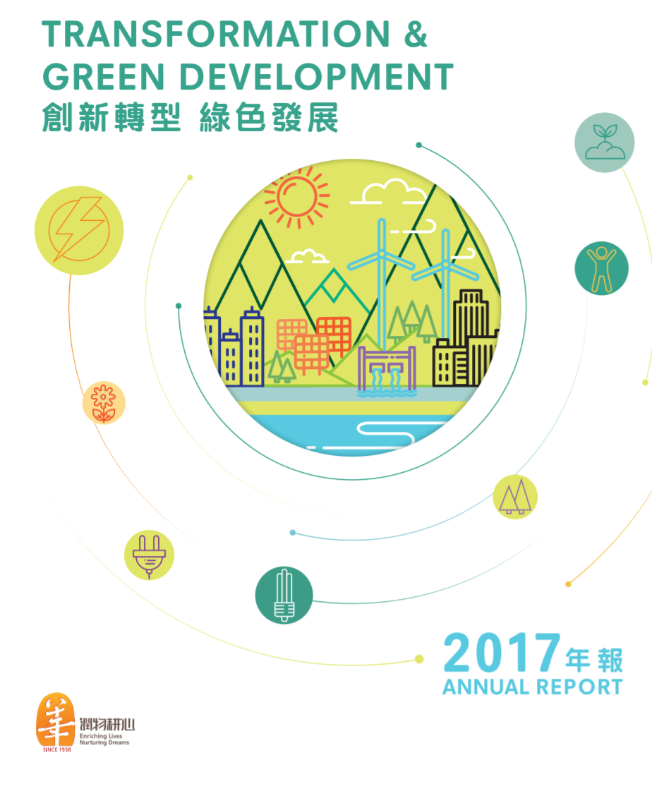 华润电力2017年报：风电装机达562.9万千瓦 在建213.7万千瓦