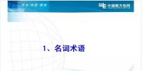 PPT|探討智能配電自動(dòng)化