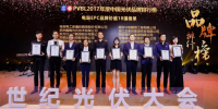 2017年度中国光伏品牌排行榜揭晓 苏美达能源荣揽双项<font color=