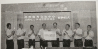 电力体制改革:改革自南方发端——云南、<font color=