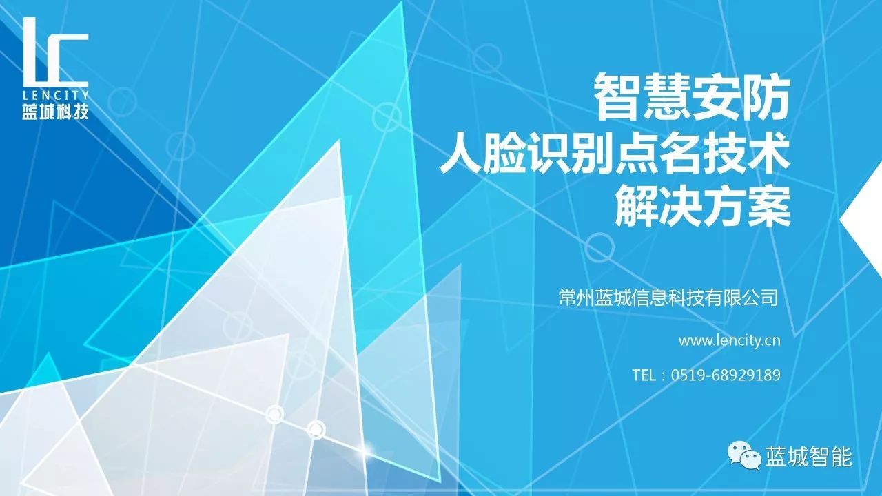 上海官方人脸实博体育注册识别门禁考勤系统在线咨询