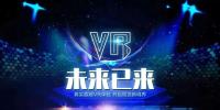 “VR+”有望成5G杀手级应用 业界巨头纷纷布局